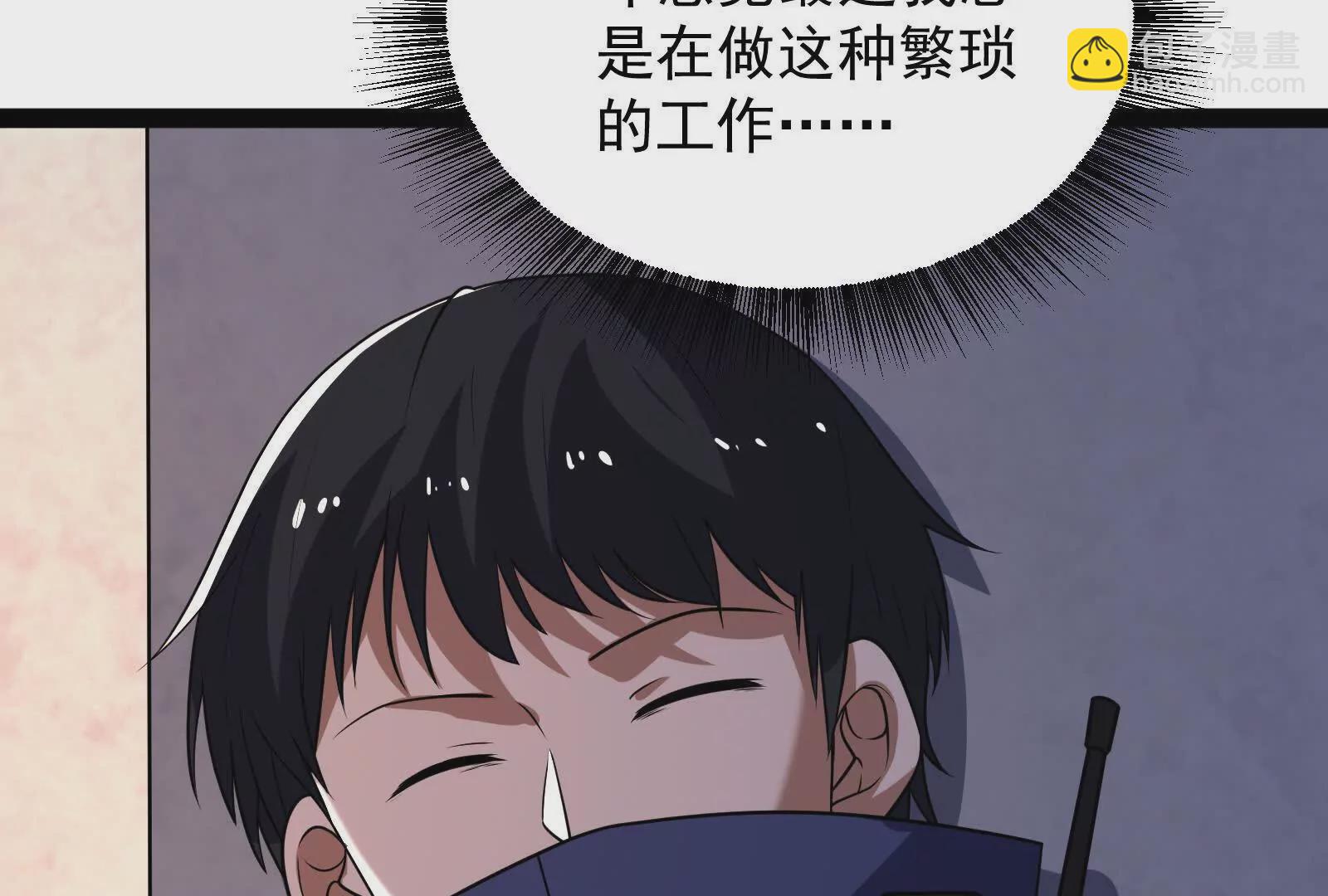 古神遊戲 - 第109話 起來！爲了自由(3/3) - 3